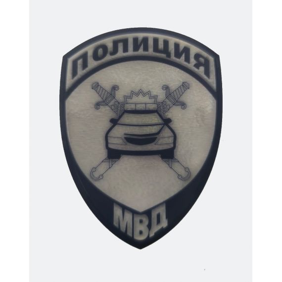 Нарукавный знак (шеврон) Полиция ДПС ГИБДД МВД России (Авто) 100 мм