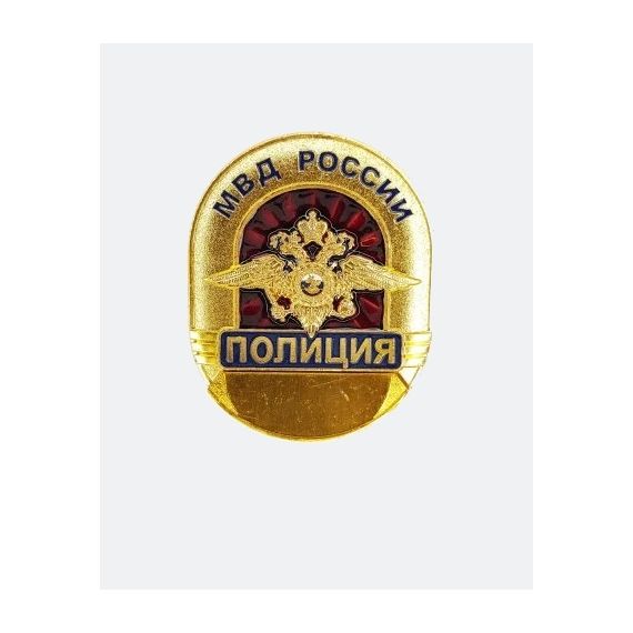 Нагрудный знак ПОЛИЦИЯ МВД